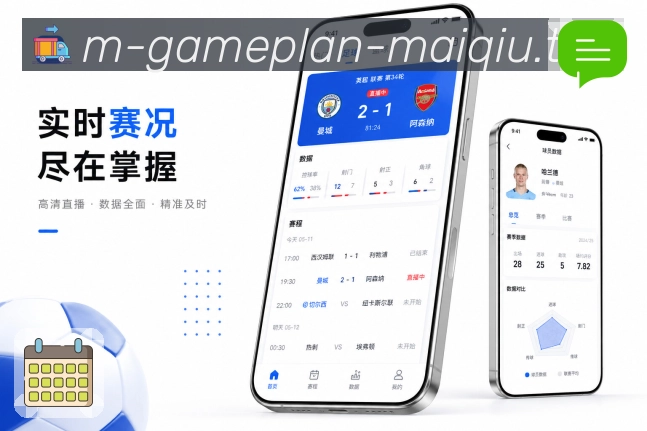 买球站App赛事轻复盘展示：最终比分、关键节点、数据结论和讨论焦点