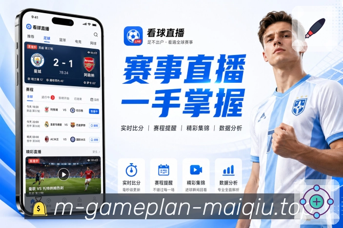 首发与伤病报告
