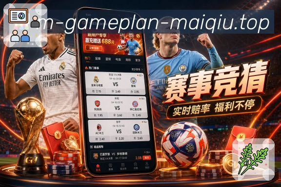 买球站赛事检索App