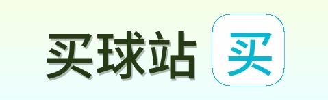 买球站 首页